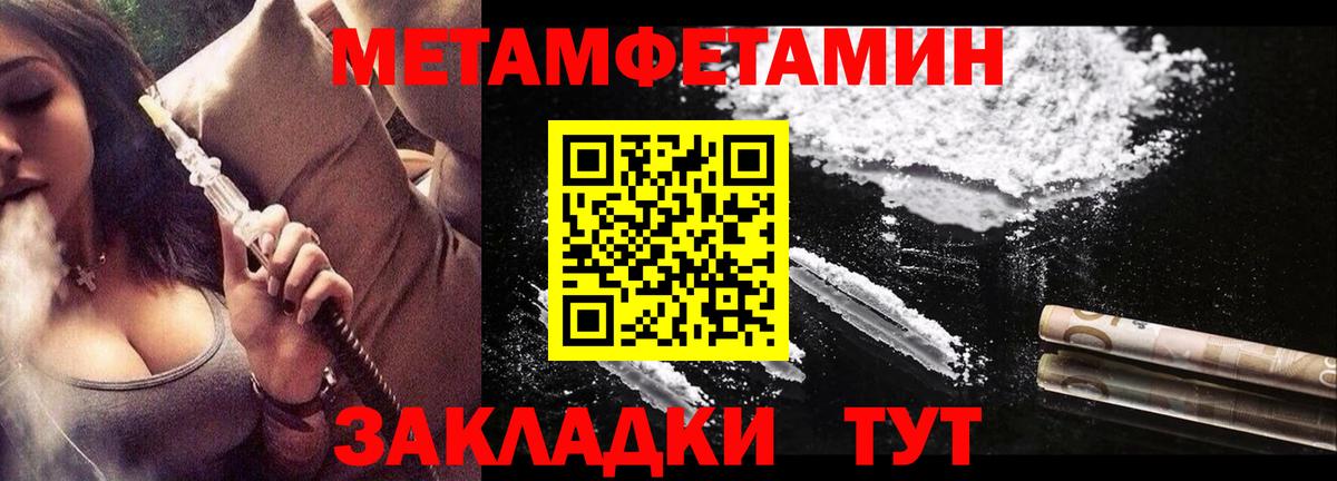 АМФЕТАМИН Розовый Камень-на-Оби