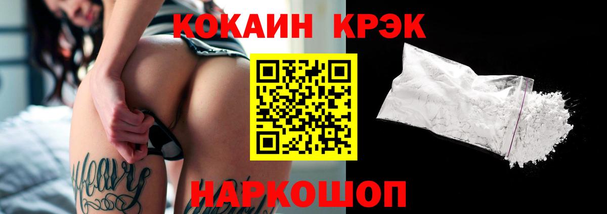 Cocaine  Cocaine 99%  Кокаин Columbia  Вход с VPN  Камень-на-Оби 