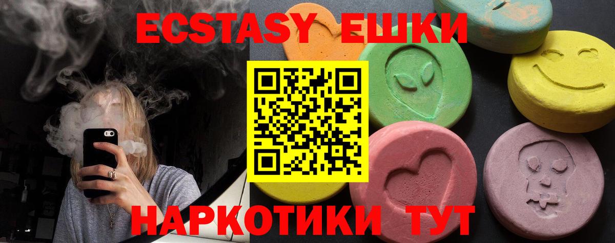где найти наркотики  Экстази ешки  Ecstasy таблы  ЭКСТАЗИ  Вход с VPN  Камень-на-Оби 