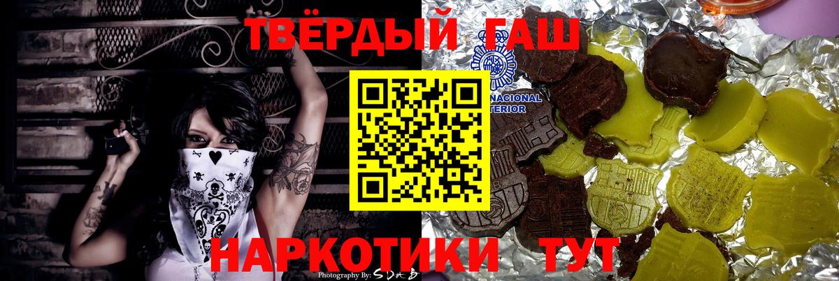 ГАШИШ 40% ТГК  Вход с VPN  ГАШ гарик  Камень-на-Оби 