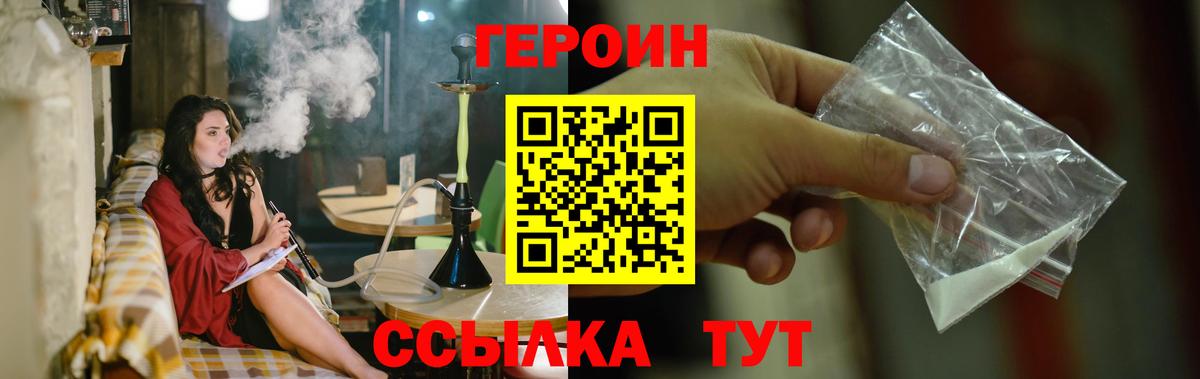 ГЕРОИН VHQ  Героин  Камень-на-Оби  Вход с VPN 