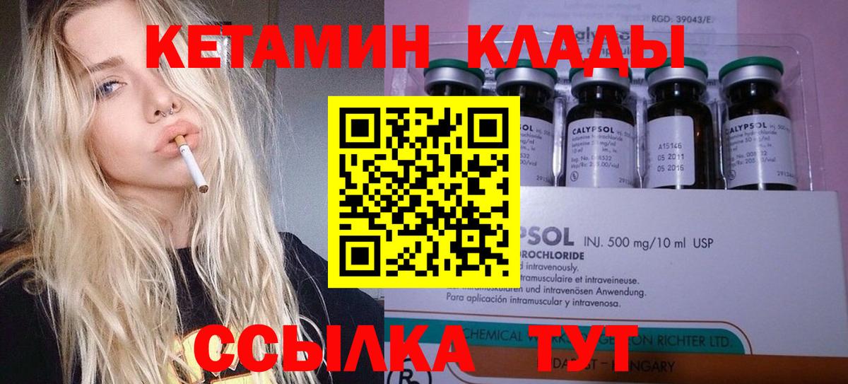 КЕТАМИН ketamine  Вход с VPN  Камень-на-Оби  Кетамин ketamine 