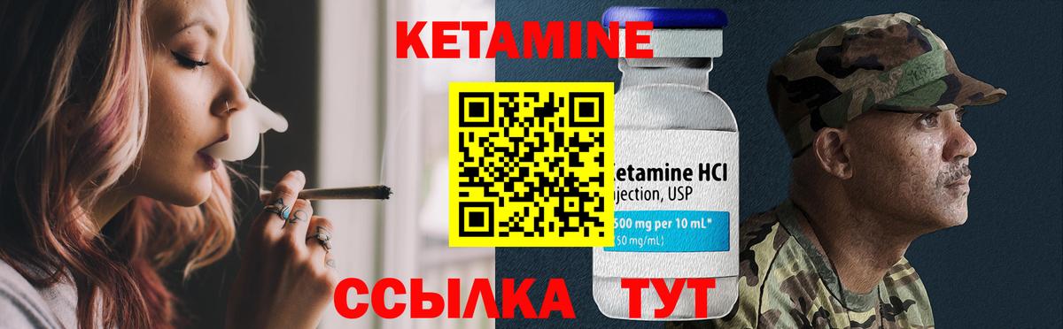 Кетамин VHQ Камень-на-Оби