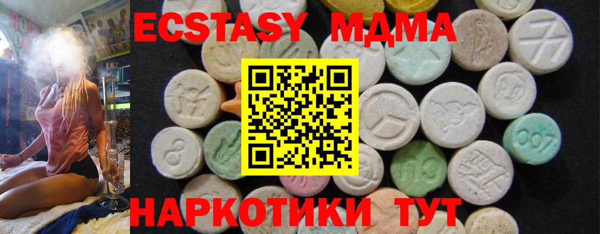 Камень-на-Оби  МДМА Molly  Вход с VPN  MDMA crystal 