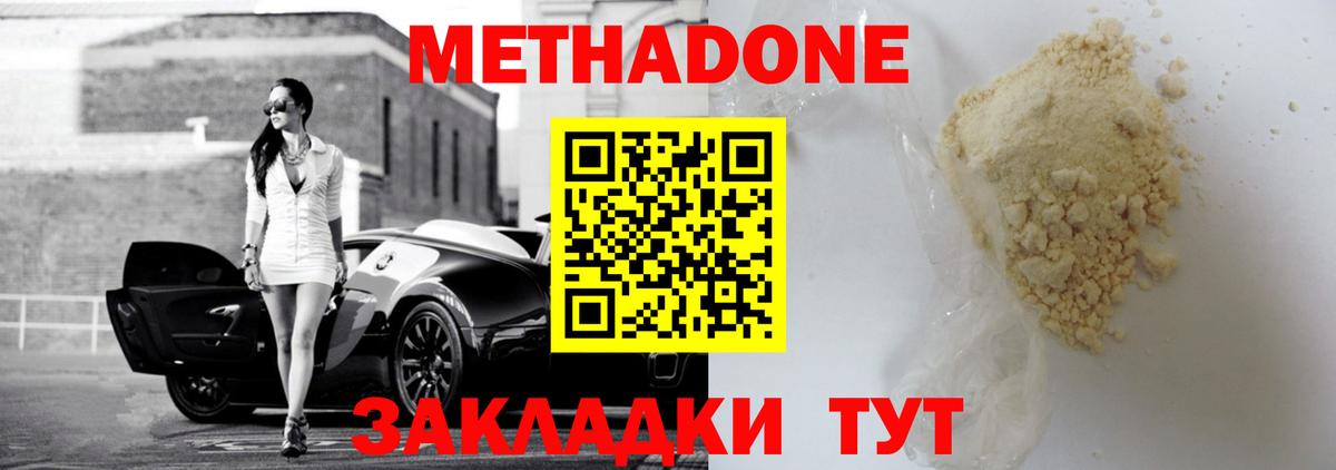 МЕТАДОН белоснежный  Вход с VPN  Метадон белоснежный  Камень-на-Оби 