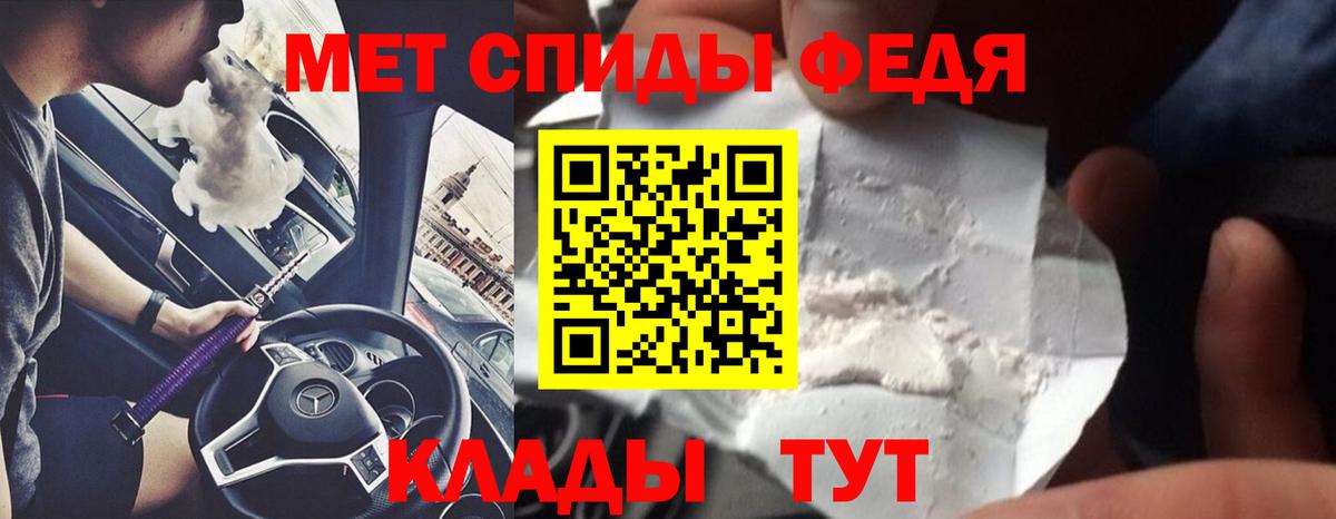 МЕТАМФЕТАМИН витя Камень-на-Оби