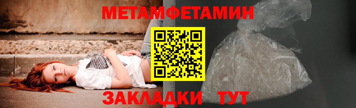 Метамфетамин Декстрометамфетамин 99.9%  Вход с VPN  Камень-на-Оби 