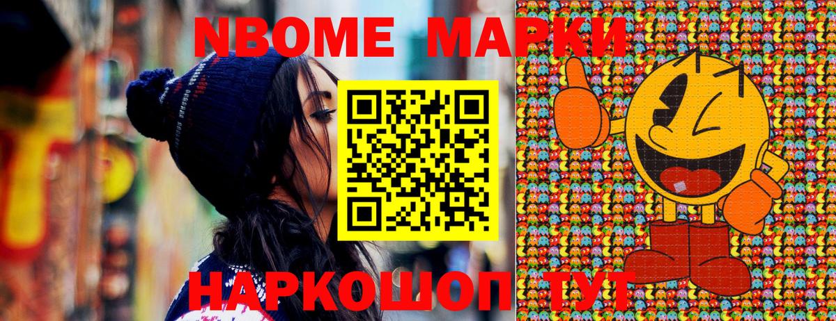 Марки 25I-NBOMe 1,8мг  Наркотические марки  Камень-на-Оби  Вход с VPN  Марки 25I-NBOMe 1,8мг 