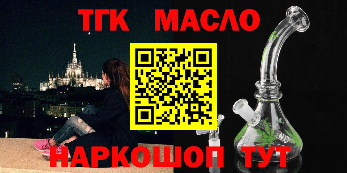 Дистиллят ТГК вейп  наркота  Камень-на-Оби  Вход с VPN  ТГК жижа 